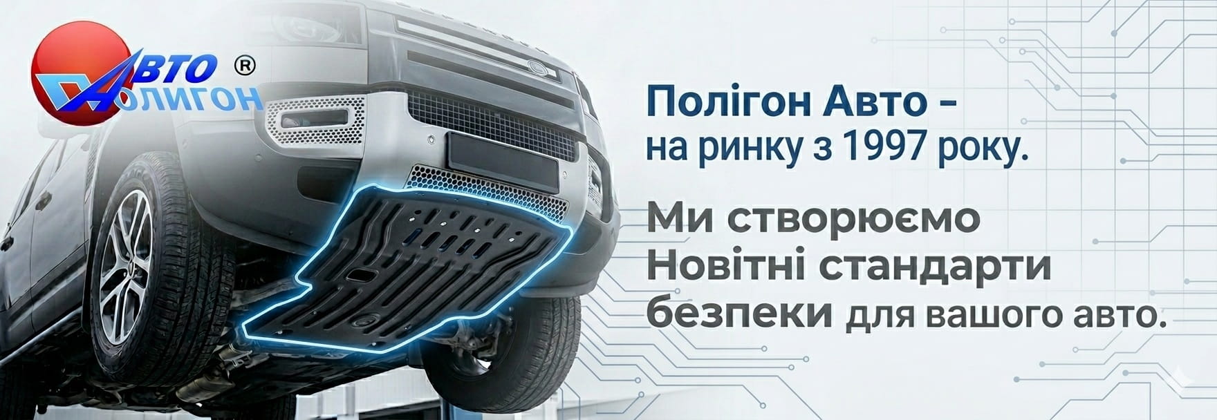 Полигон Авто