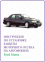 Защита двигателя и КПП FORD Sierra (1983-1992) 2,0 2