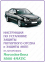 Захист двигуна MERCEDES-BENZ S-class W220 (2002-2005) 5,0 4matic 3
