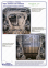 Защита двигателя и КПП PEUGEOT 607 (2004-2010) 3