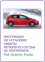 Защита двигателя и КПП FIAT Grande Punto (2006-2010) 3