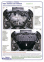 Захист двигуна та КПП MAZDA 6 (2002-2007) 1,8; 2,0; 2,3; 3,0 3