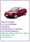 Защита двигателя и КПП VOLKSWAGEN Bora (1997-2005) 1,4; 1,6 МКПП 4