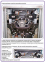 Захист двигуна та КПП FORD Transit (2002-2004) 2,4D 3