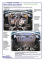 Защита двигателя и КПП HYUNDAI Matrix (2001-2010) 1,6 3