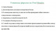 Фаркоп стандартний FORD Mondeo 4 (2007-2014) седан 1