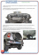 Фаркоп быстросъемный CHEVROLET Niva (2002-; 2010+) 0