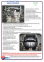 Защита двигателя и КПП CITROEN C6 (2005-2012) 3,0 1
