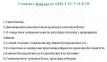 Фаркоп стандартный GEELY FC (2007+) 0