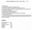 Фаркоп стандартный FORD S-Max (2006-2015) 1