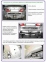 Фаркоп быстросъемный MITSUBISHI Galant (2004-2012) 8