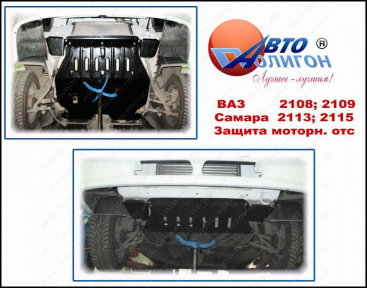 Защита двигателя и КПП ВАЗ 2115 (1997-2012) 1,5