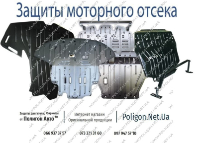 Захист двигуна MERCEDES-BENZ Sprinter W907 (2018+) 2,0CDI задній привід