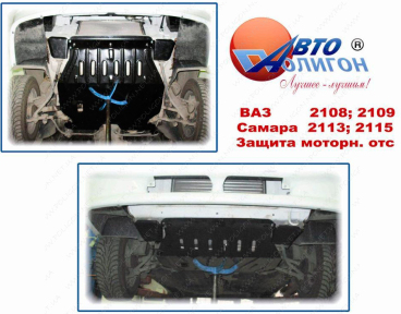 Защита двигателя и КПП ВАЗ Самара (ВАЗ 21134)