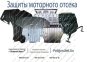 Захист двигуна MERCEDES-BENZ Sprinter W907 (2018+) 2,0CDI задній привід